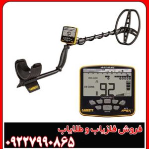 فلزیاب گرت اپکس: فرکانسها و عمق کاوش