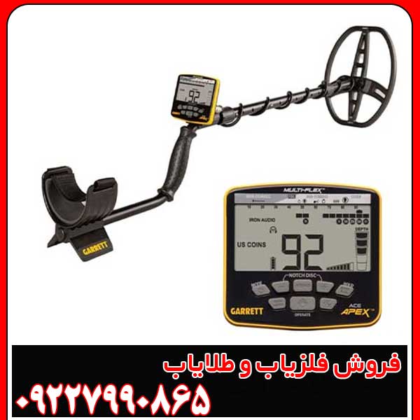 فلزیاب گرت اپکس: فرکانس‌ها و عمق کاوش
