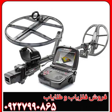 خرید فلزیاب Invenio Pro با گارانتی معتبر و قیمت مناسب