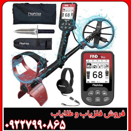 خرید فلزیاب FINDX Pro