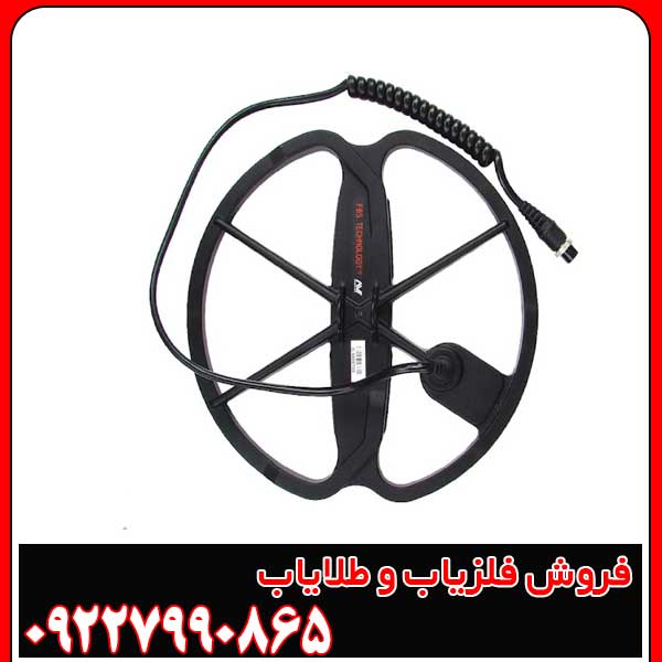 بررسی فلزیاب سافاری ماینلب