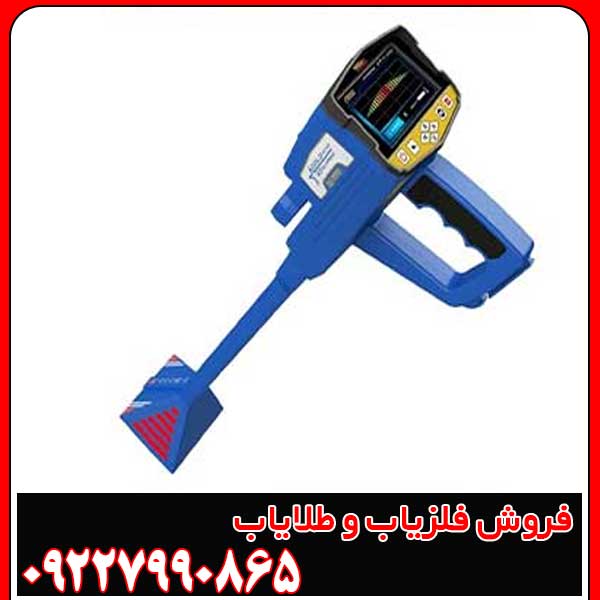 خرید فلزیاب فول آپشن گلد استار – مشخصات کامل و قیمت ایران