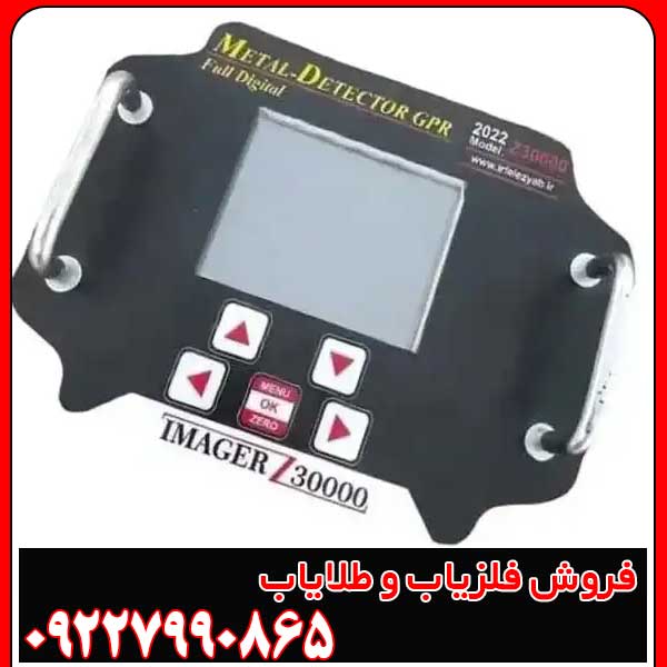 بررسی تخصصی فلزیاب GTR Sonic: ویژگی‌ها، مزایا و معایب