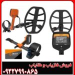 راهنمای خرید فلزیاب Quest V80