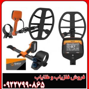 راهنمای خرید فلزیاب Quest V80