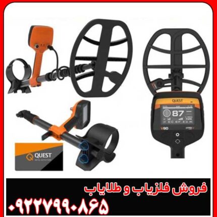 راهنمای خرید فلزیاب Quest V80