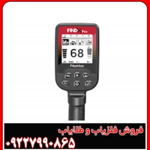 مزایا و معایب فلزیاب فایند ایکس پرو