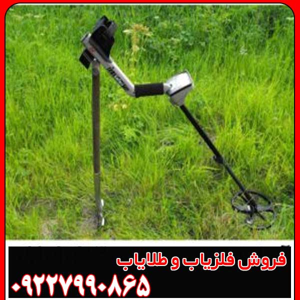 بررسی فلزیاب سافاری ماینلب