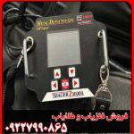 خرید فلزیاب تصویری Imager Z30000 – قیمت و مشخصات