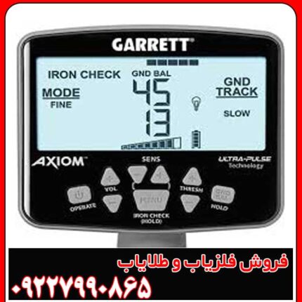 آموزش کار با فلزیاب گرت اکسیوم