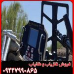 خرید فلزیاب تصویری Imager Z30000 – قیمت و مشخصات