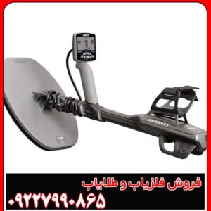 آموزش کار با فلزیاب گرت اکسیوم