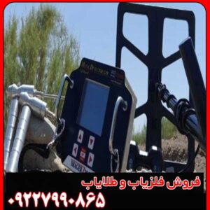 خرید فلزیاب تصویری Imager Z30000 – قیمت و مشخصات