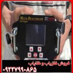 خرید فلزیاب تصویری Imager Z30000 – قیمت و مشخصات