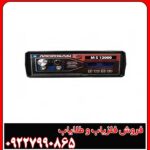 بررسی کامل فلزیاب مورگان 12000