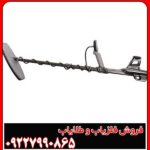 فلزیاب گرت اکسیوم