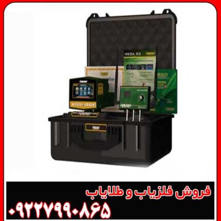 تست ردیاب مگا جی ۳