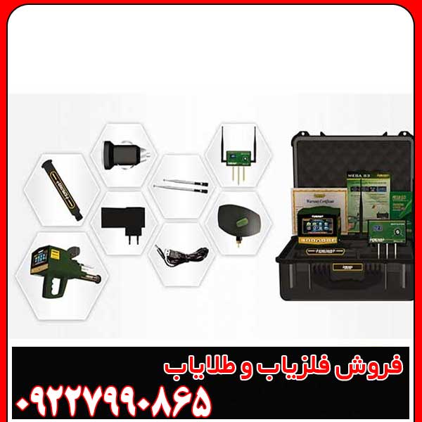 تست ردیاب مگا جی ۳ تست ردیاب مگا جی ۳