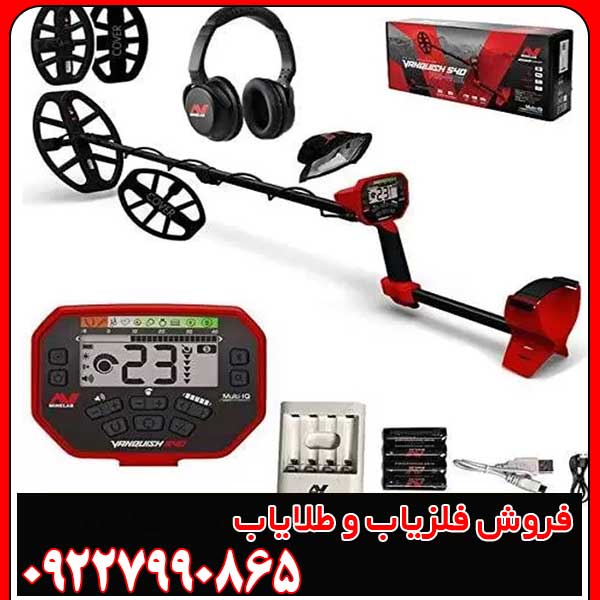 فلزیاب ونکویش 540 پرو کارکرده