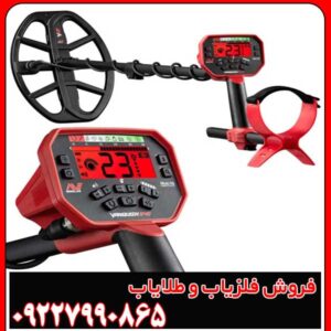 فلزیاب ونکویش 540 پرو کارکرده