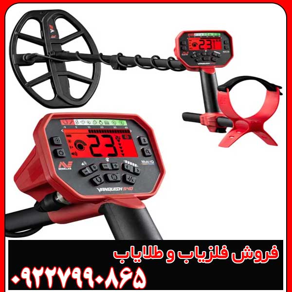 فلزیاب ونکویش 540 پرو کارکرده