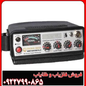 نقاط قوت Golden Mask Pro 5