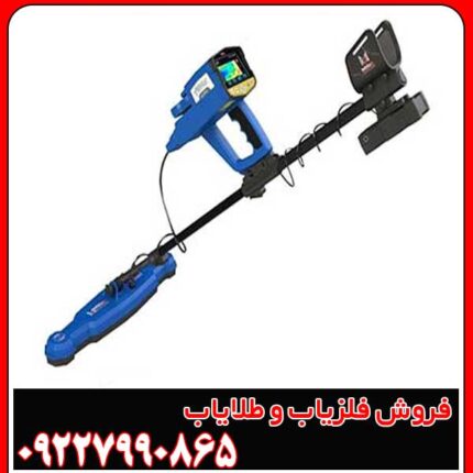 خرید فلزیاب فول آپشن گلد استار – مشخصات کامل و قیمت ایران