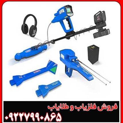 خرید فلزیاب فول آپشن گلد استار – مشخصات کامل و قیمت ایران