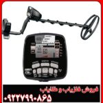 فلزیاب Garrett AT PRO