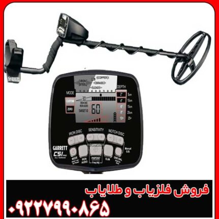 فلزیاب Garrett AT PRO