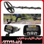 مشخصات فلزیاب Garrett AT PRO