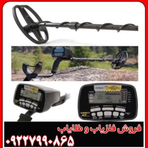 تست فلزیاب گرت ای تی پرو کارکرده