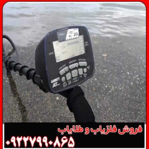 فلزیاب گرت ای تی پرو کارکرده