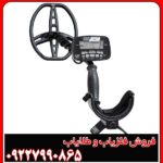 مشخصات فلزیاب Garrett AT PRO