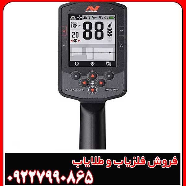 فلزیاب مانتیکور کار کرده