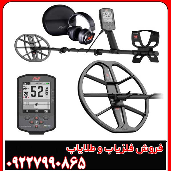 فلزیاب مانتیکور کار کرده