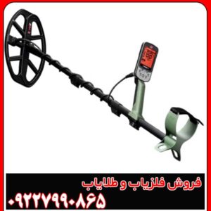 فلزیاب اکسترا الیت کارکرده