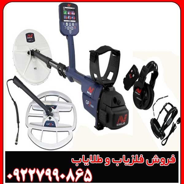 بررسی فلزیاب جی پی زد 7000 کار کرده