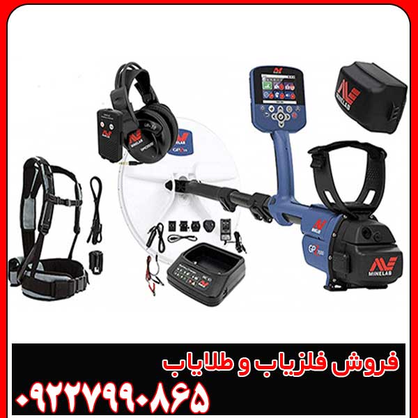 بررسی فلزیاب جی پی زد 7000 کار کرده