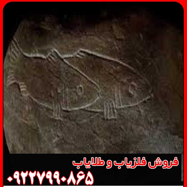 نماد ماهی در دفینه یابی