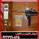 ردیاب الکتروسکوپ 301 چیست؟