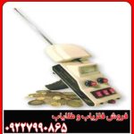 قیمت ردیاب الکتروسکوپ 301