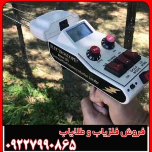 ردیاب الکتروسکوپ 301 چیست؟