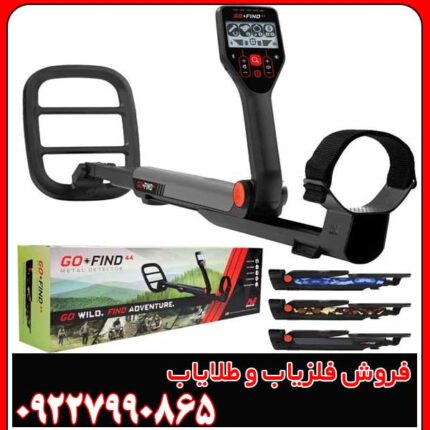 نقد و بررسی فلزیاب GO‑FIND 44