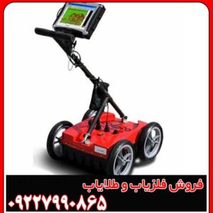 فلزیاب کبری 400