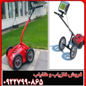 فلزیاب کبری 400 برای مبتدیان و حرفه‌ای‌ها