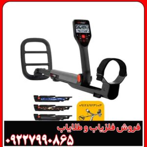 فلزیاب گوفایند 44