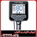 مزایا و معایب فلزیاب آنفیبیو مولتی