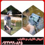 عمق کاوش Anfibio Multi