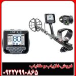 مزایا و معایب فلزیاب آنفیبیو مولتی